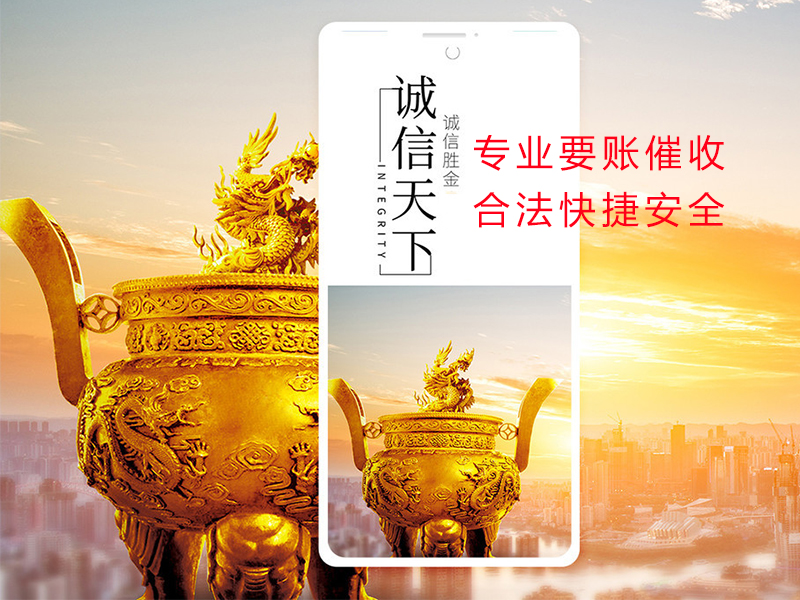 墨江清欠公司